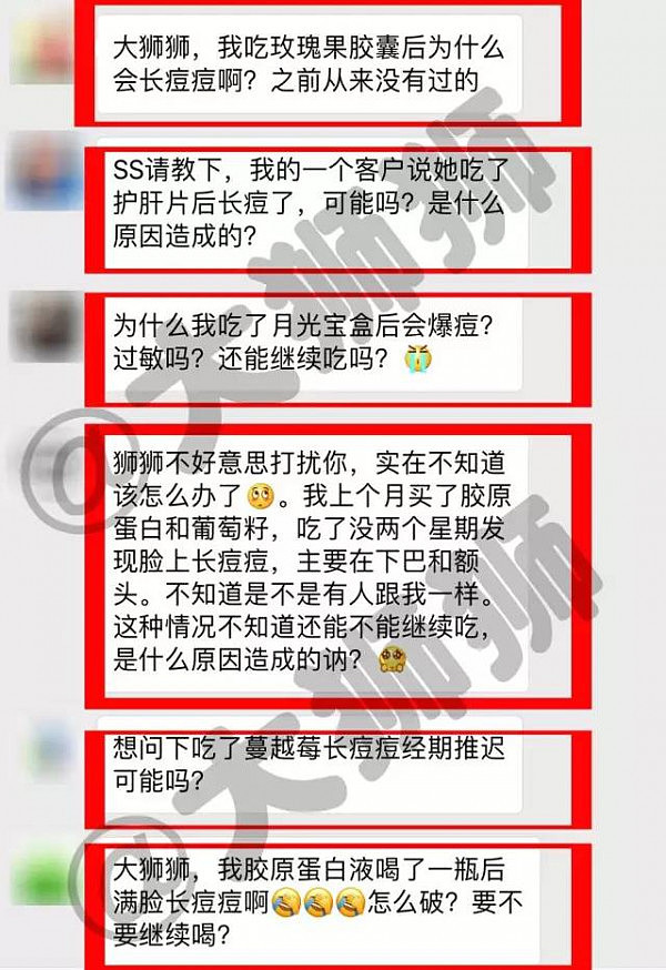 大狮狮丨吃保健品长痘痘真是在“排毒”？…NO！这才是【真相】和破解之法 - 2