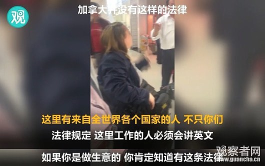 加拿大华人店员不会英语 女顾客怒骂：滚回中国！（视频） - 4