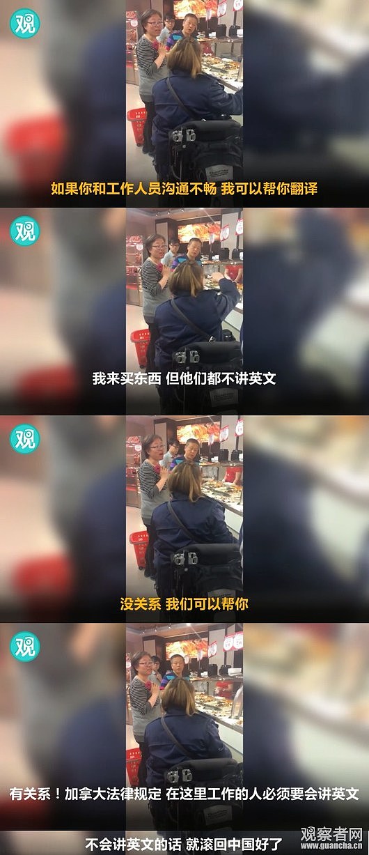 加拿大华人店员不会英语 女顾客怒骂：滚回中国！（视频） - 5