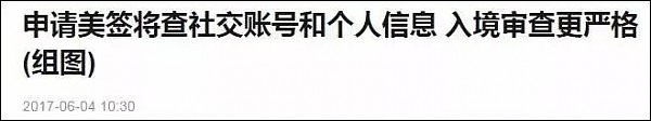 没有言论自由！？10名新生因发表情包被哈佛开除（组图） - 5