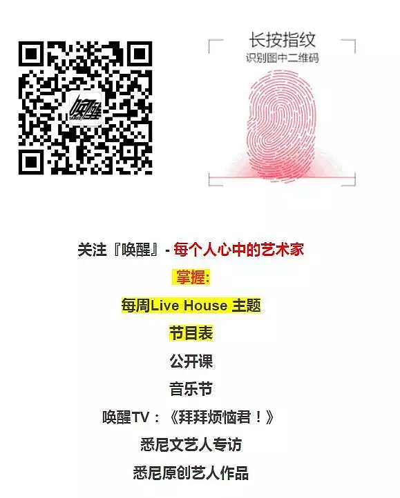 现代民乐遇到民谣，温暖你的心。【唤醒】Live House Week 7！ - 27