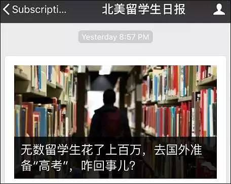 回应北留日报：多大的中国留学生绝不是懒惰学渣、高分低能、集体作弊！ - 1
