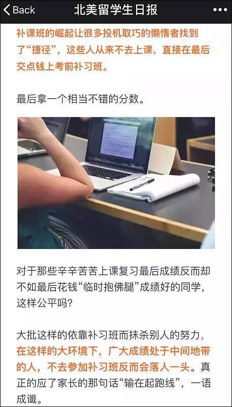 回应北留日报：多大的中国留学生绝不是懒惰学渣、高分低能、集体作弊！ - 2