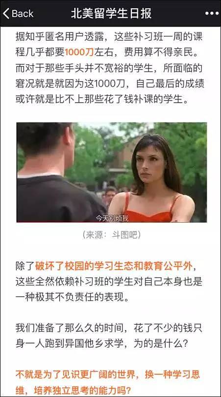 回应北留日报：多大的中国留学生绝不是懒惰学渣、高分低能、集体作弊！ - 3
