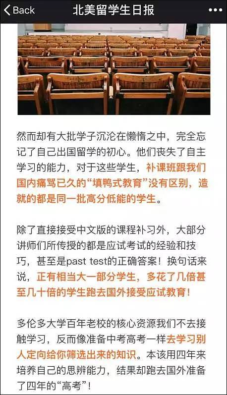 回应北留日报：多大的中国留学生绝不是懒惰学渣、高分低能、集体作弊！ - 4