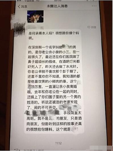 word妈！山寨范冰冰也被骗婚了 老公睡男人也不要她 更多劲爆细节曝光（图） - 6