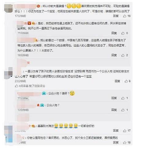 word妈！山寨范冰冰也被骗婚了 老公睡男人也不要她 更多劲爆细节曝光（图） - 7