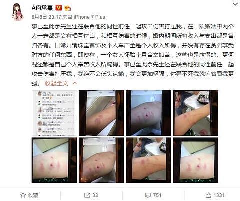 word妈！山寨范冰冰也被骗婚了 老公睡男人也不要她 更多劲爆细节曝光（图） - 9