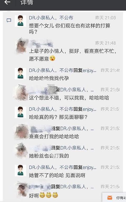 word妈！山寨范冰冰也被骗婚了 老公睡男人也不要她 更多劲爆细节曝光（图） - 10