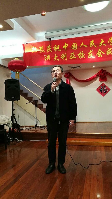 庆祝中国人大80周年暨澳洲校友会成立5周年活动成功 - 3