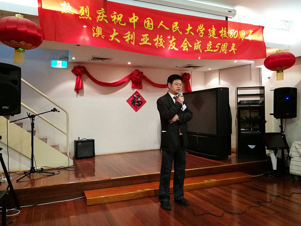 庆祝中国人大80周年暨澳洲校友会成立5周年活动成功 - 2