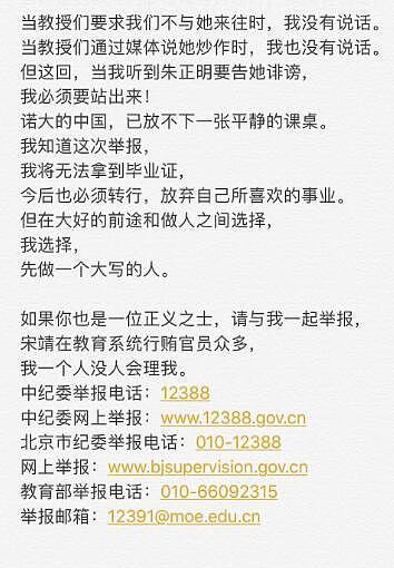 包养男学生！北京8套房！骚扰女同学！现在北京电影学院男教授都这么猛？（图） - 9