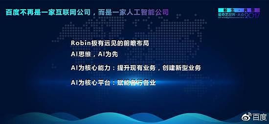 中国超级富二代王思聪开炮怼百度 “你就是一家马屁精公司”（图） - 7