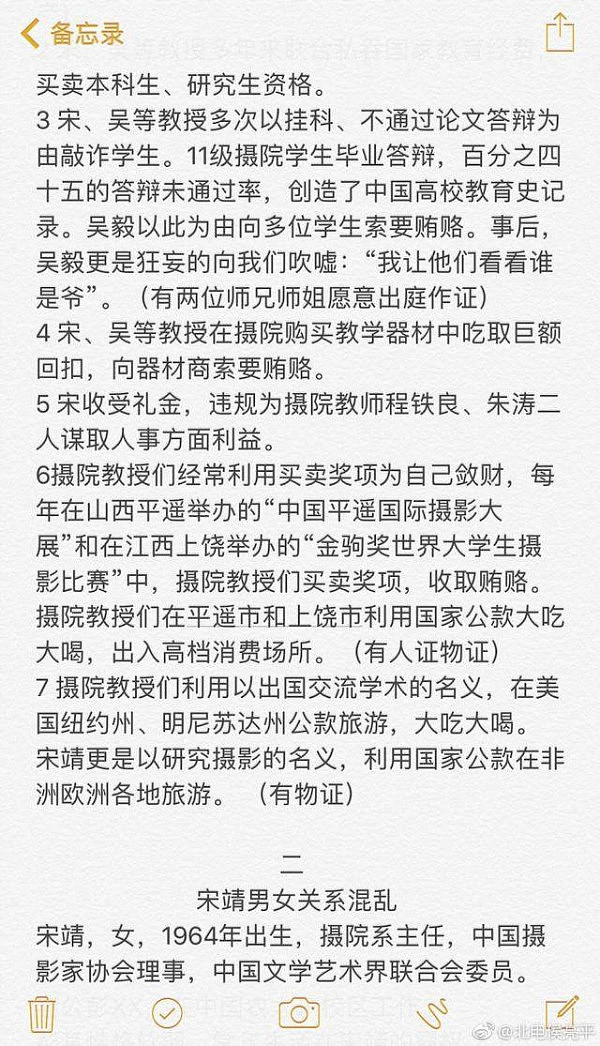 北电性侵案后续，阿廖沙同学踢爆更多内幕，网友：太黑了 - 4