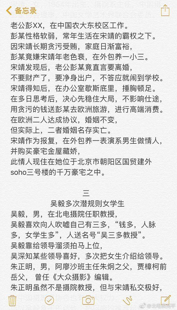 北电性侵案后续，阿廖沙同学踢爆更多内幕，网友：太黑了 - 5