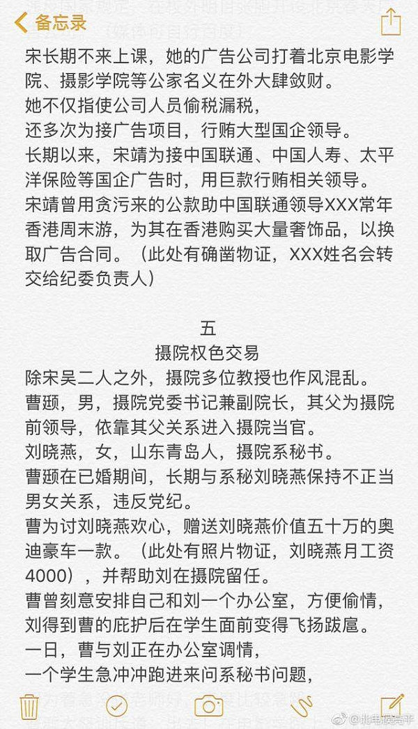 北电性侵案后续，阿廖沙同学踢爆更多内幕，网友：太黑了 - 6