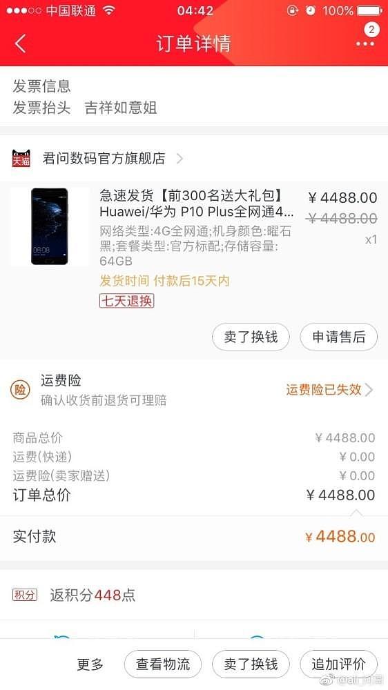 网友爆料华为P10 Plus爆炸了 前后面板分离（组图） - 9