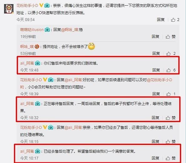 网友爆料华为P10 Plus爆炸了 前后面板分离（组图） - 12