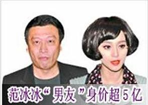 范冰冰为了他三度拒绝李晨求婚 如今身家33亿的他比李晨还土豪（图） - 6