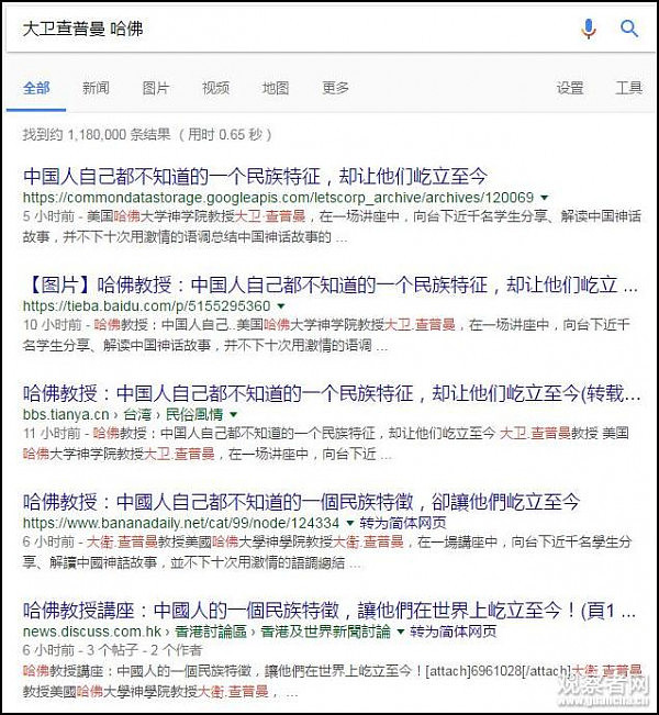 哈佛教授盛赞中华民族的一个特征，中国人自己都不知道？真相是…(图) - 6