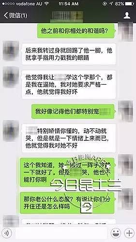 【独家】布村年轻华人妈妈在家中遭公公毒打！报警后却被反咬一口！遭遇家暴，我们应该怎么办？ - 6