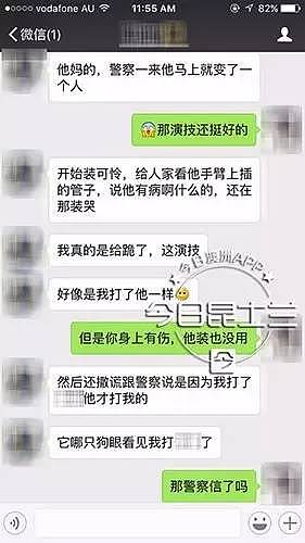 【独家】布村年轻华人妈妈在家中遭公公毒打！报警后却被反咬一口！遭遇家暴，我们应该怎么办？ - 10