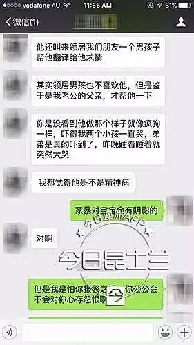 【独家】布村年轻华人妈妈在家中遭公公毒打！报警后却被反咬一口！遭遇家暴，我们应该怎么办？ - 12