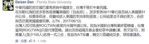 突发！台湾最拿的出手“盟邦”没了！感受一下岛内网友的反应 - 11