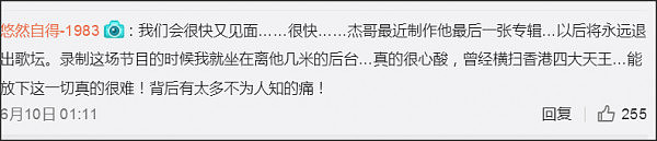 细思恐极！王杰宣布彻底退出歌坛 当年下毒废他嗓子的黑手到底是谁？（图） - 5