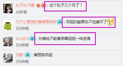 凤姐在鞋店被偶遇身材发福挺可爱，网友：看来小日子过得相当滋润