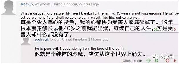 残忍手段震惊英媒！中国老人被当街暴打致死，19岁凶手短信炫耀！ - 13