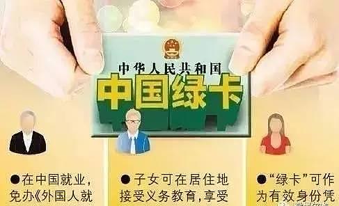 外国人移民目的地，中国成了“香饽饽”！