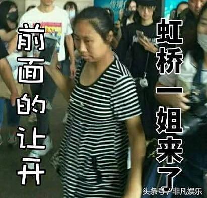 “虹桥一姐”成功蹲到李小冉，年仅19岁月入过万