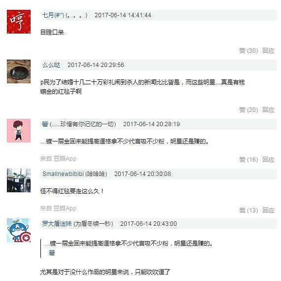 高晓松曝中国艺人蹭个红毯要花50万美金，网友：怪不得要走这么久！