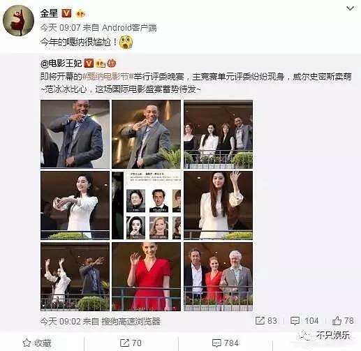 高晓松曝中国艺人蹭个红毯要花50万美金，网友：怪不得要走这么久！