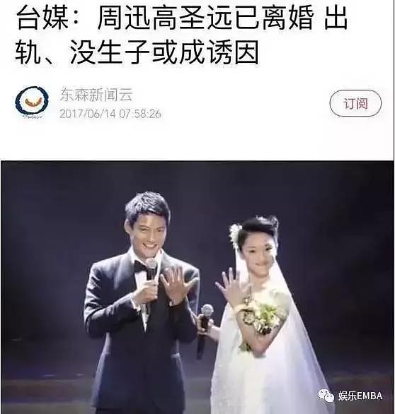 周迅到底有没有离婚？！圈内人终于说实话了 “没离婚但已经分居” - 1