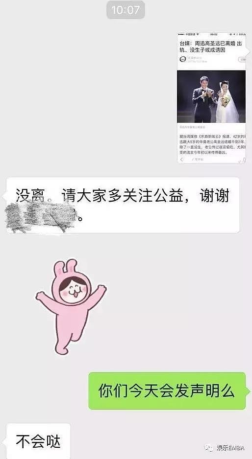 周迅到底有没有离婚？！圈内人终于说实话了 “没离婚但已经分居” - 2