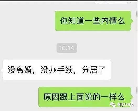 周迅到底有没有离婚？！圈内人终于说实话了 “没离婚但已经分居” - 3