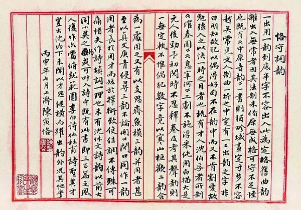 初中学历任清华教授 “300年来第一人”晚年凄惨(图) - 6