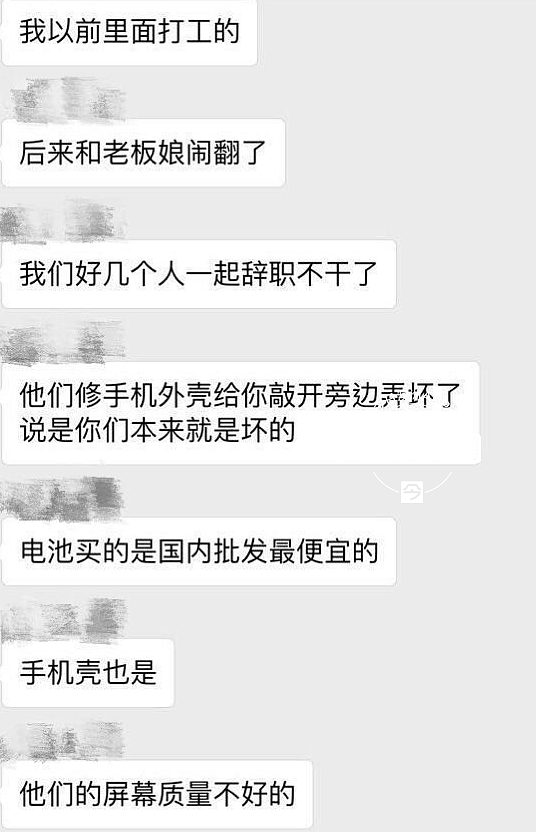 华人连锁店老板娘回应修机投诉：“已找律师，无理要求不答应！” - 14