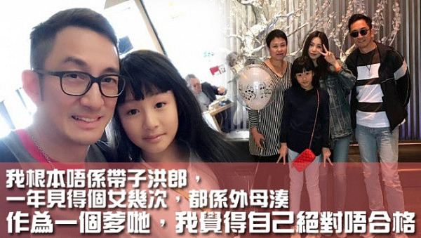 吴启华离婚3年仍带前妻和女儿旅行 称“我对不起她”（图） - 5