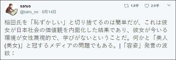 日本女防相自夸“长得不错” 遭日本网友痛批：这是国耻（组图） - 13