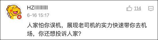 厉害了！上海的哥2分钟超50辆车 日本妹子：活下来太好了（视频） - 18