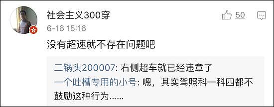 厉害了！上海的哥2分钟超50辆车 日本妹子：活下来太好了（视频） - 19