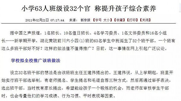 日本小学生值日：中国人钦佩，美国人却认为是犯罪，背后的原因让人深思 - 21