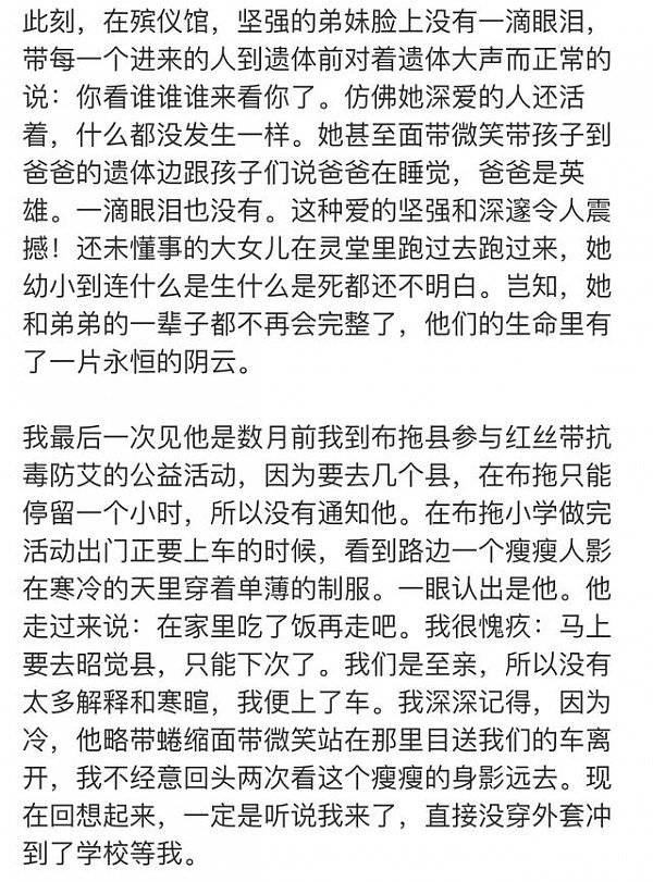 快男吉杰弟弟抗毒牺牲 网友呼吁封杀吸毒艺人