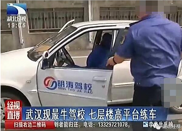 武汉一驾校在7楼平台练车 负责人：电梯运上来的 - 3