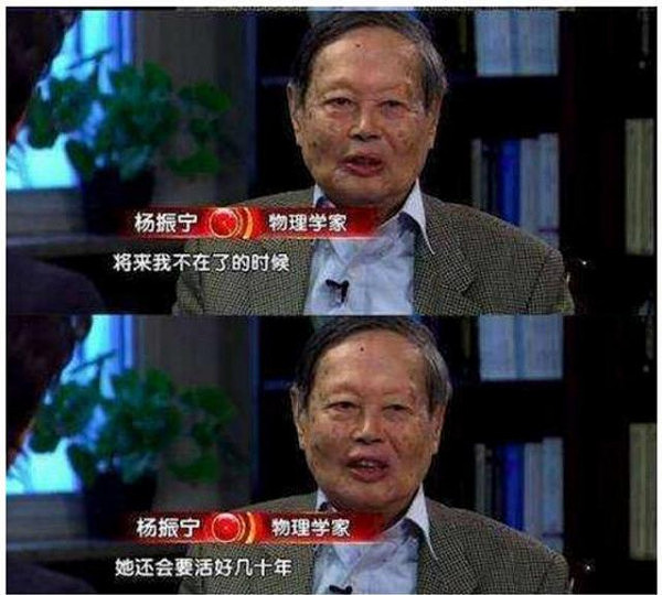 杨振宁：我死后，翁帆可以改嫁，翁帆作出渴望回应