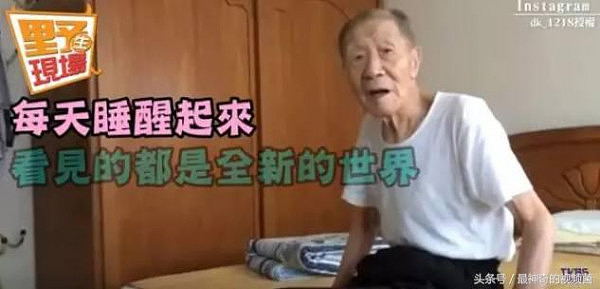 96岁台湾网红爷爷走了，60年独宠一人感动亿万网友，最后留下的话让人泪崩！