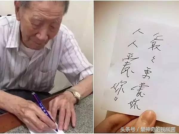 96岁台湾网红爷爷走了，60年独宠一人感动亿万网友，最后留下的话让人泪崩！